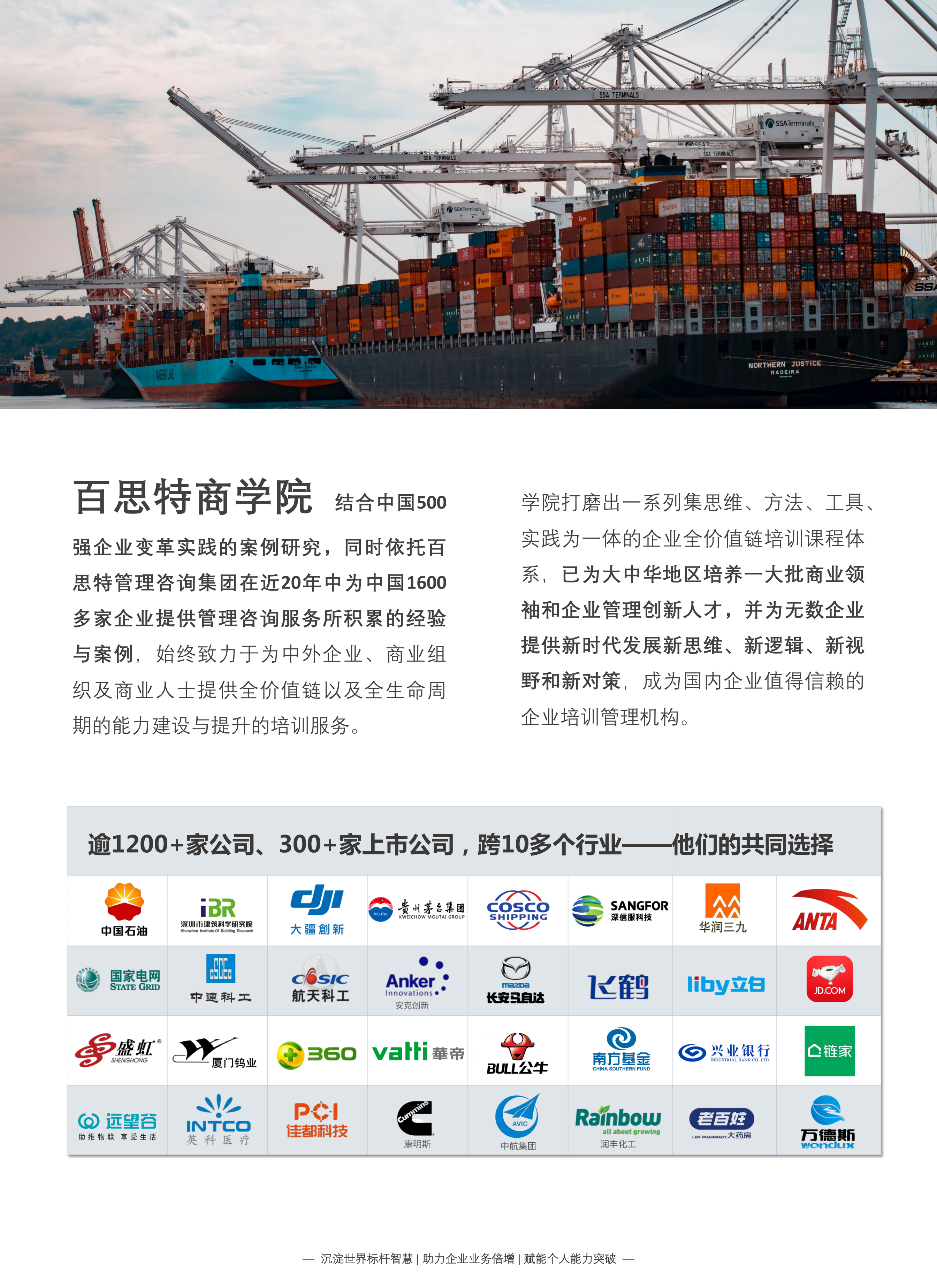2021 供應鏈公開課 手冊0629_09.png