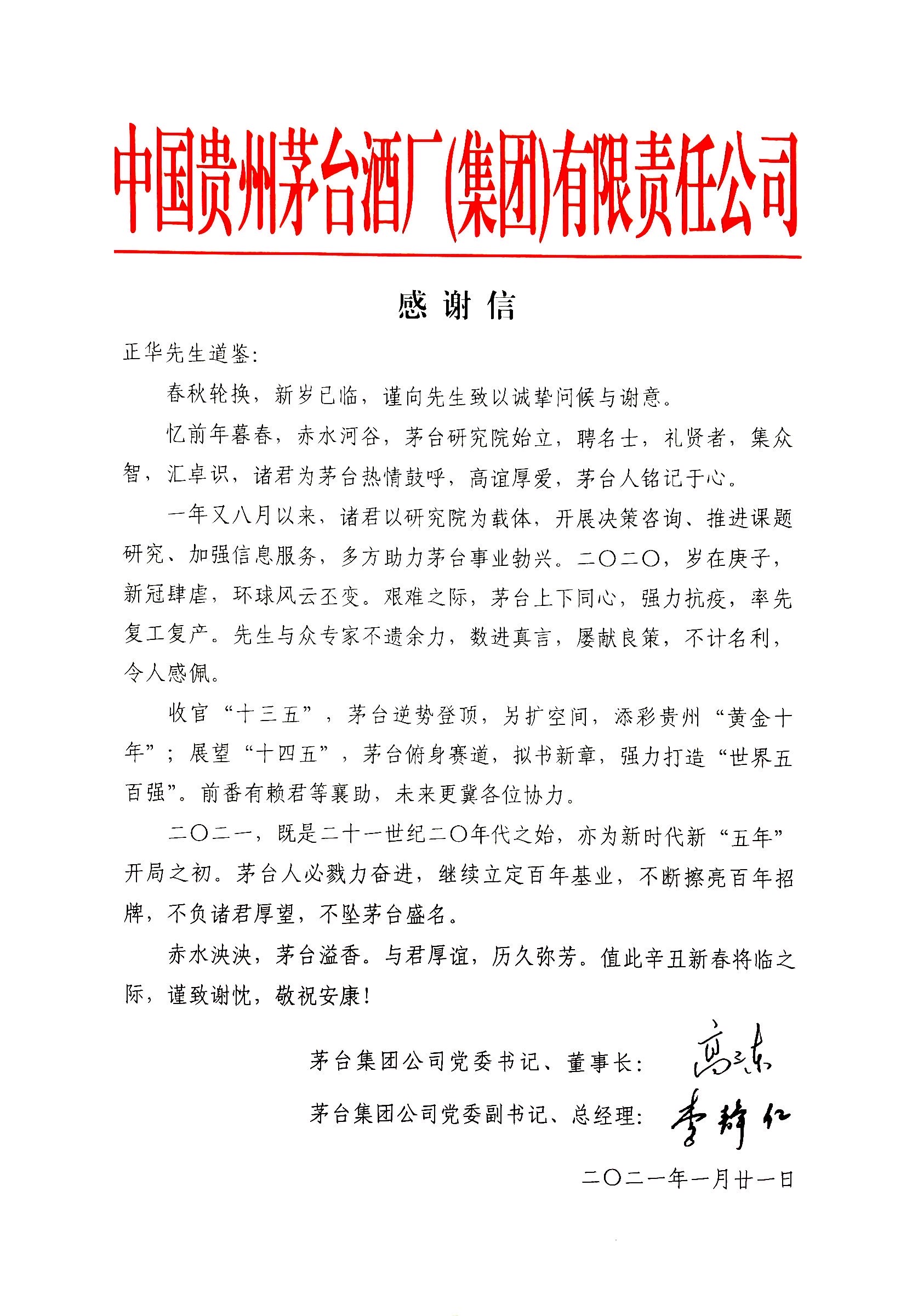 茅臺.jpg 茅臺.jpg
