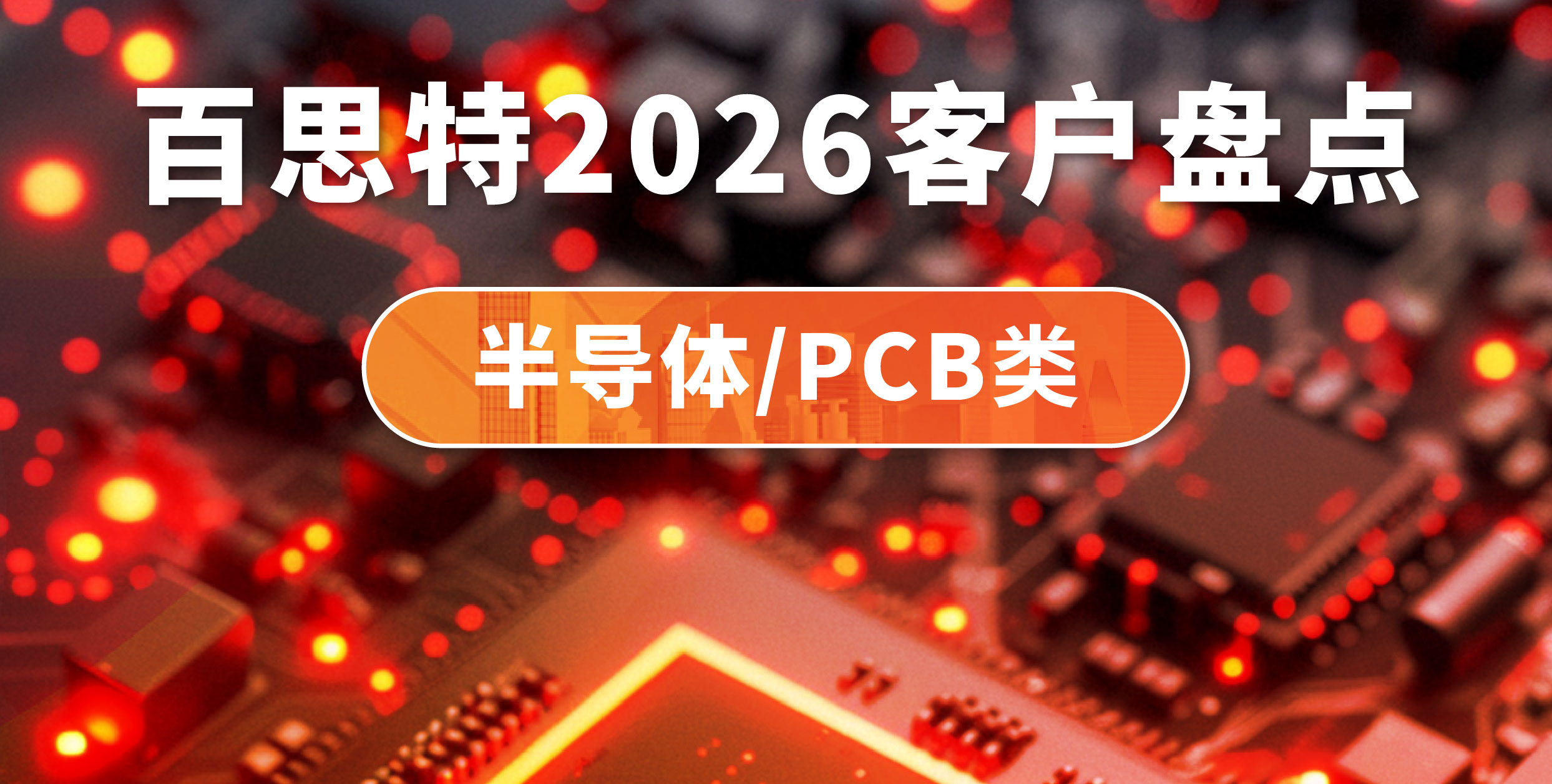 半導體首圖.jpg 半導體首圖.jpg